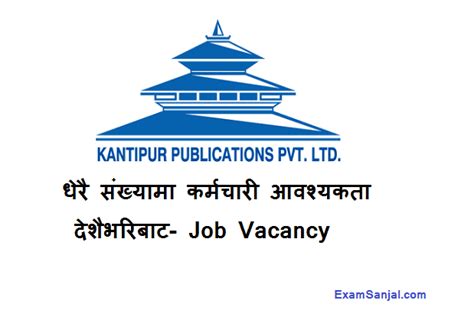 Kantipur Publication Job Vacancy Notice In Various Posts All Nepal