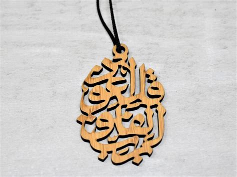 Wooden Quran Rear View Mirror Car Hanger Decoration Islam Etsy