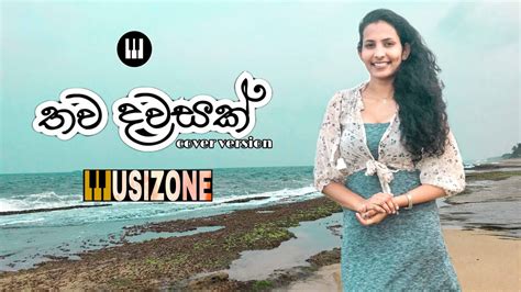 Thawa Dawasak තව දවසක් Musizone Youtube