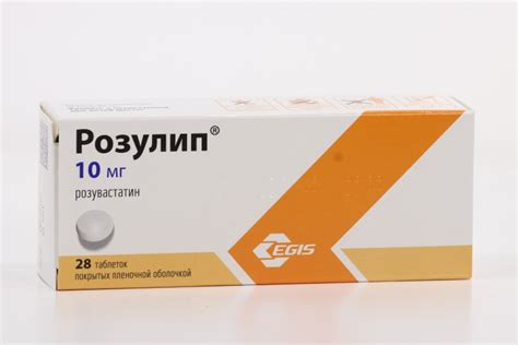 Розулип 10 мг, 28 шт, таблетки покрытые пленочной оболочкой – купить по ...