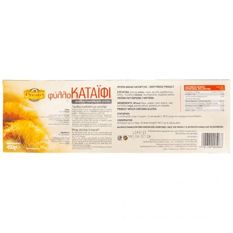 Presto Φύλλο Καταϊφι Κατεψυγμένο 450gr | mymarket.gr