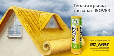 Утеплитель для крыши: обзор популярных вариантов