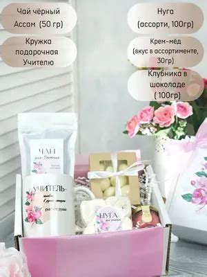 Подарок учительнице на 8 марта фото [84+ картинки]