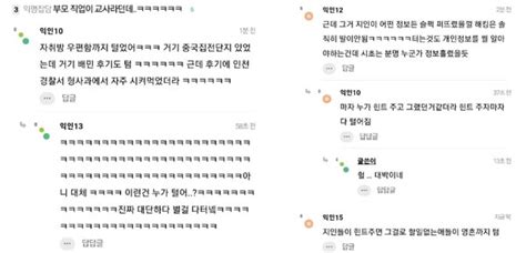 인하대 가해자 신상집안·과거·고향·부모 직업까지 싹 털렸다인스타