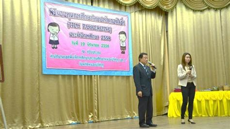 Thai Parkerizing Co Ltd Granted Scholarships To Needy Students