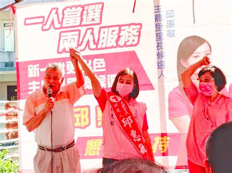 為主農里新希望而戰｜不分老少共同支持邱惠敏 東台灣新聞網