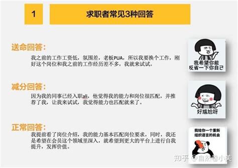 阿里运营面试问题：为什么应聘这个岗位？ 工作