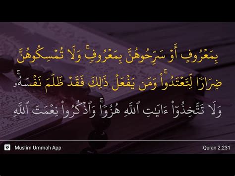 Al Baqarah Ayat 231