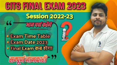 CITS Final Exam 2023 CITS Session 2022 23 Final Exam Time Table