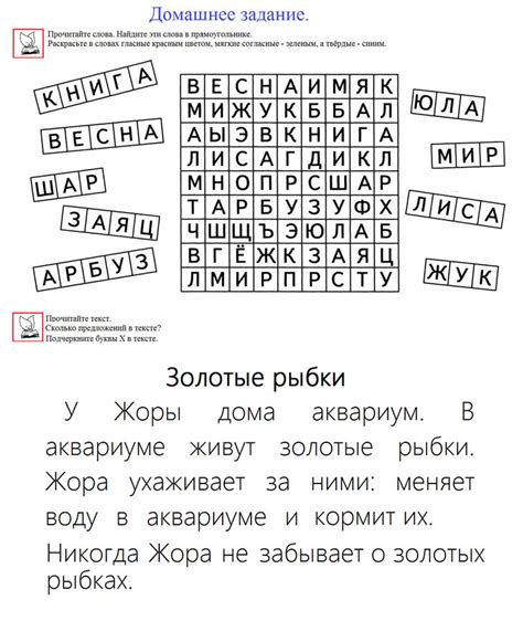 Готовим ребенка к школе дома