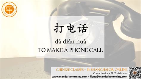 Learn Chinese Phrases For Phone Calls In Chinese Learn Chinese