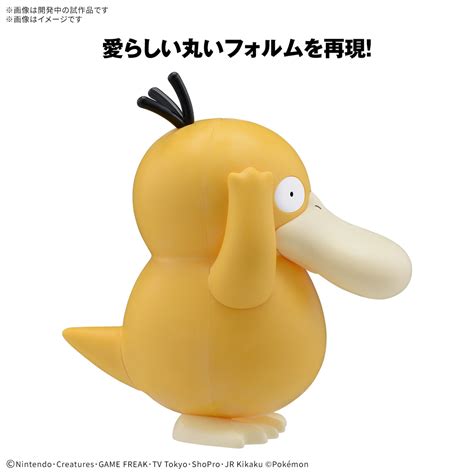 Pokemon Plamo Collection Quick Psyduck HLJ