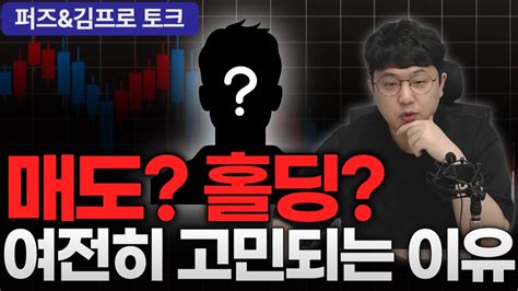 비트코인 현재 구간에서 정말 중요한 포인트 Youtube