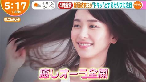 新垣結衣 20210108 Bioliss Cm「ビオリス ヴィーガニー誕生」篇 ニュース Videos Wacoca Japan