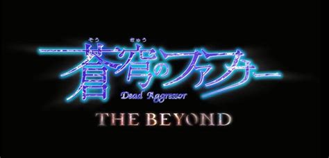 经典机甲最新篇《苍穹之法芙娜 The Beyond》全新预告先行放出