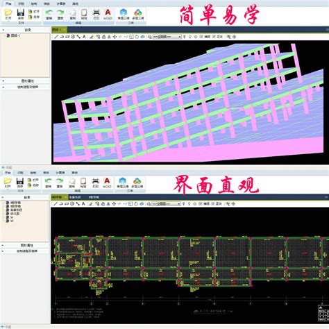 E筋模板算量软件视频教学cad各种插件 E筋模板算量 E筋，e筋钢筋翻样软件，e筋模板算量软件，天怿人防，星科人防，c扩展，易程