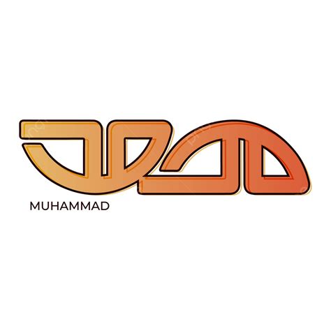 Muhammad Islam Clipart Hd Png Prophet Muhammad Calligraphy In Arabic Islamic Muhammad