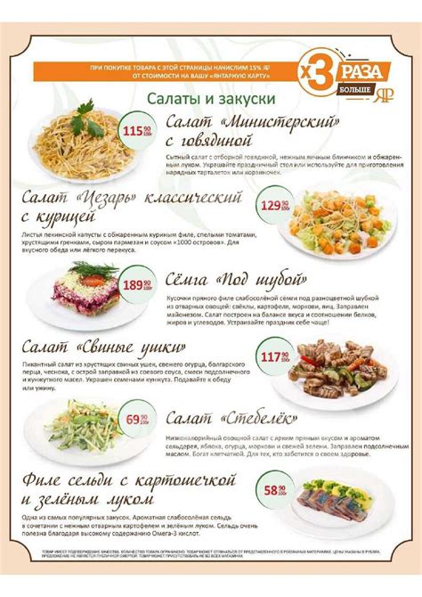 Бахетле каталог товаров и цены, акции