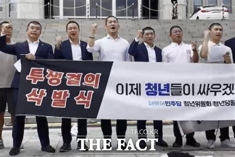 현장fact 민주당 전국청년위원회가 삭발식에 나선 이유 영상 정치 기사 더팩트