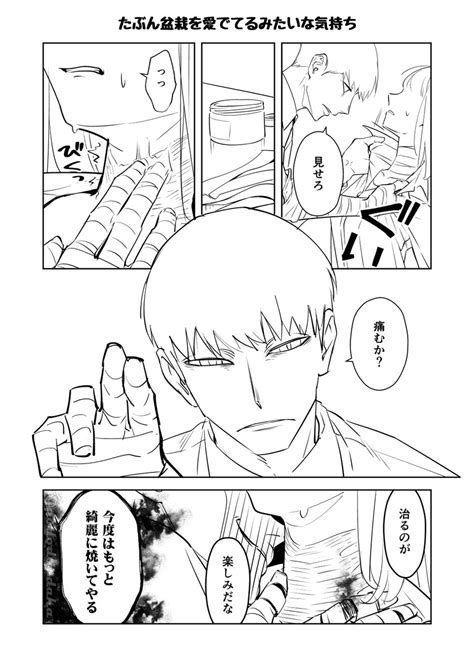 どうだか On Twitter この前リクエスト募集した夢漫画、一本目！ Enenの💀さん！！