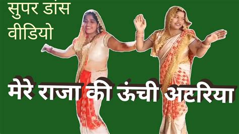 Gkg Videoमेरे राजा की ऊंची अटरियाdehayti Lok Geetvideo Youtube