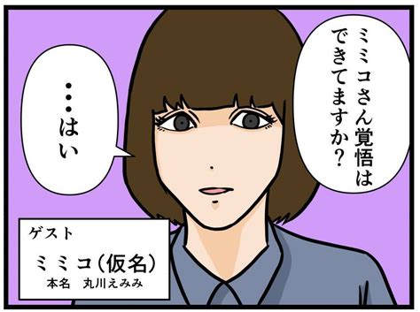 【漫画】緊急生配信！「あの人のこと全て暴露します！」【推しの秘密を暴露します Vol 1】 エキサイトニュース 2 2