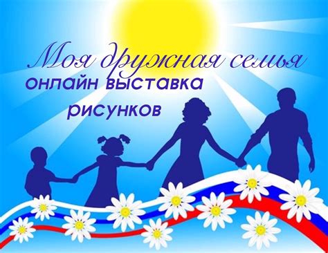 Фон для презентации семья и семейные ценности - 65 фото