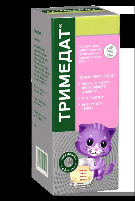 Тримедат® | Чувствуй жизнь, а не боль в животе