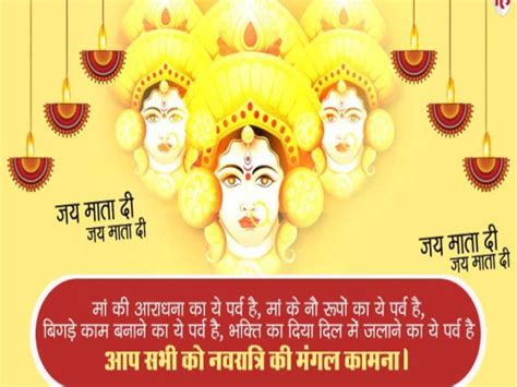 Happy Navratri 2022 Wishes Send These Navratri Messages Sms Quotes