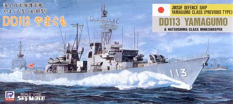 Nnt Yamagumo Dd113 Jmsdf Purchase Online