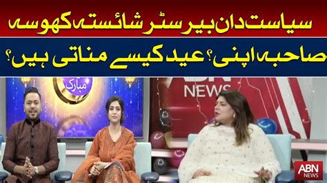 How Does Politician Barrister Shaista Khosa Celebrate Her Eid ABN