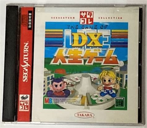 Yahooオークション Dx 人生ゲーム サタコレ 【セガサターン】