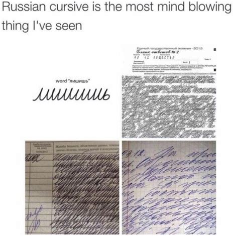 Russian Cursive Funny Memes Tumblr Funny Hilarious