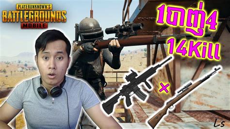 Pubg Mobile Kh Kar M Boot Camp Chanmuny Youtube