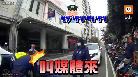 影／紅線違停車遭拖吊 男撕封條崩潰吼警「叫總統來」 時事 聯合影音