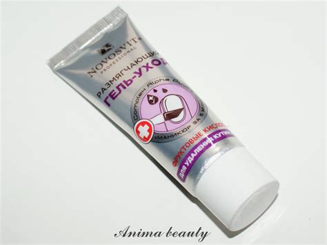 Anima beauty: Novosvit Размягчающий гель-уход для удаления кутикулы