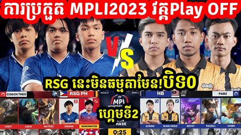 Rsg Ph Vs Homebois Mpli Playoff