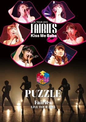 フェアリーズLIVE TOUR Kiss Me Babe PUZZLE DVD フェアリーズ HMV BOOKS online AVBD