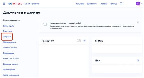 Скачать электронную карту - Подорожник