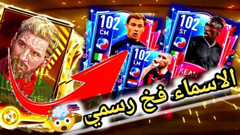 واخيرآ لاعبين الدوري الايطالي بشكل رسمي 😍 اهم اللاعبين والنصائح قبل