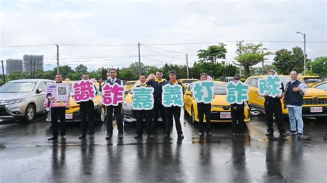 「機」警強強聯手阻詐 嘉市警走訪轄內小黃車隊反詐宣導 威傳媒新聞 Winnews