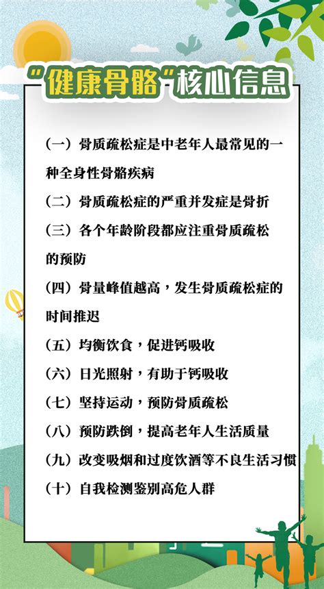 济南疾控提醒市民：掌握“三减三健”核心信息，解锁正确的健康生活方式 科教文卫 舜网新闻