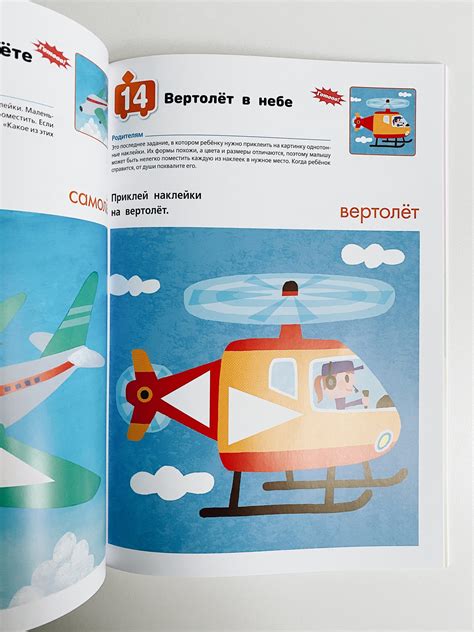 Развивающие наклейки KUMON. Транспорт - Vilki Books