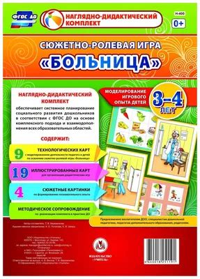Картинки для игры в больницу - 82 фото