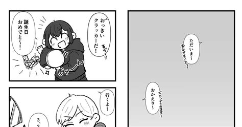 00課陸】 【00課陸】ハッピーバースデー！【交流】 ヒトミルゆっくりのマンガ 漫画 【00課陸】交流 おとなり組 Pixiv