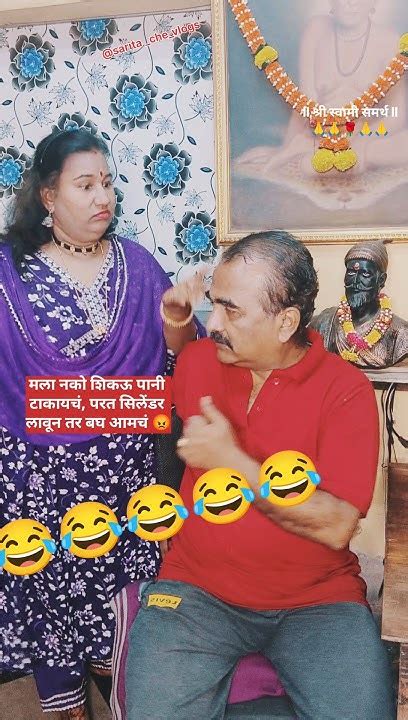 लक्ष ठेवायचं असतय ग😜😂😂😂😂😂 Comedy जोडी 🙏 Subscribe 👍 For More