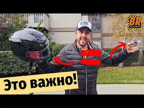 Зачем ставить ЭКШЕН-КАМЕРУ на шлем? - YouTube