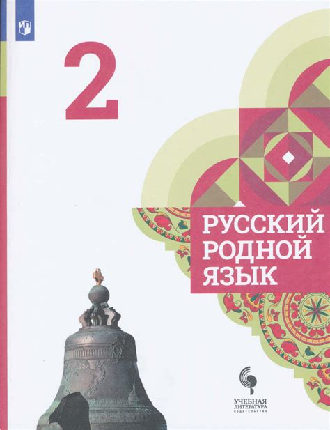 Литературное чтение 2 класс 1 часть Климанова, Горецкий, Школа России ...