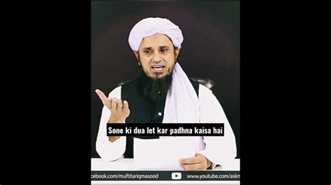 Sone Ki Dua Let Kar Padhna Kaisa Hai Mufti Tariq Masood Masailkahal