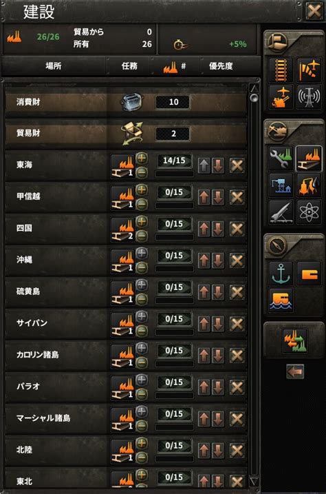 Hearts of Iron IVプレイ日記連合日本プレイ 第1回 Simulationian